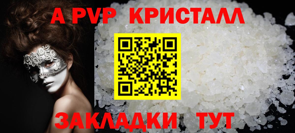 Alfa_PVP Соль Ростов Великий