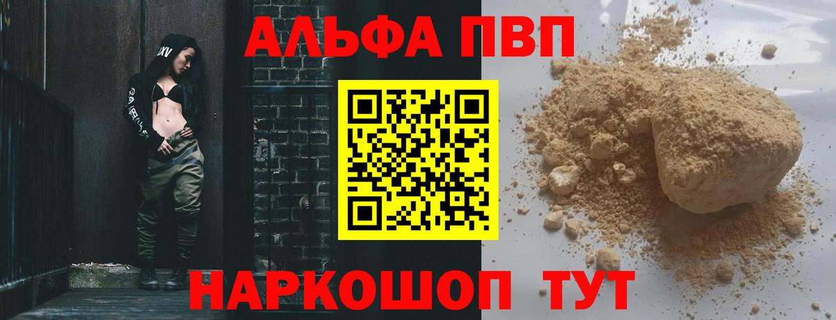 Alpha PVP кристаллы  Alpha-PVP Crystall  Ростов Великий  Alfa_PVP крисы CK  Альфа ПВП  Вход с VPN 