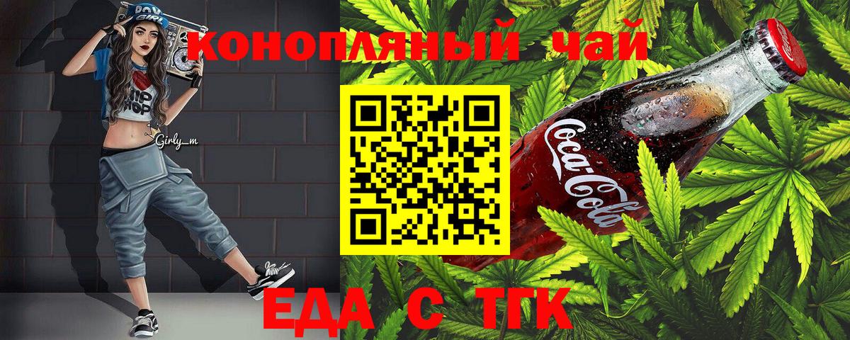 Ростов Великий  Cannafood марихуана  Вход с VPN 