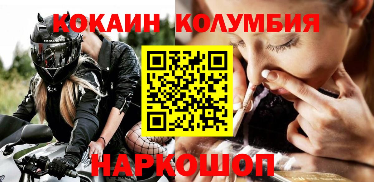Кокаин Перу  Вход с VPN  Cocaine  КОКАИН 98%  Ростов Великий 
