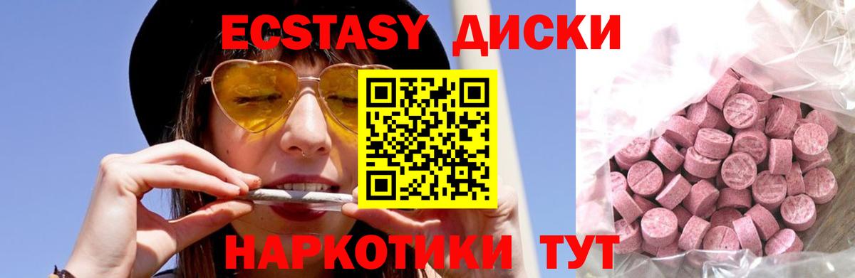 ЭКСТАЗИ Дубай  Вход с VPN  Ecstasy  Ростов Великий 