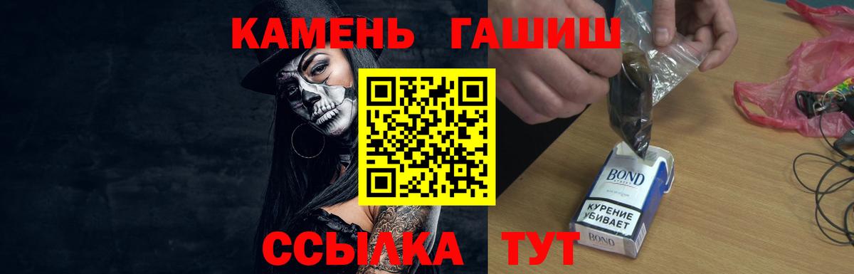 Ростов Великий  ГАШ ice o lator  Вход с VPN  Гашиш  Гашиш убойный 