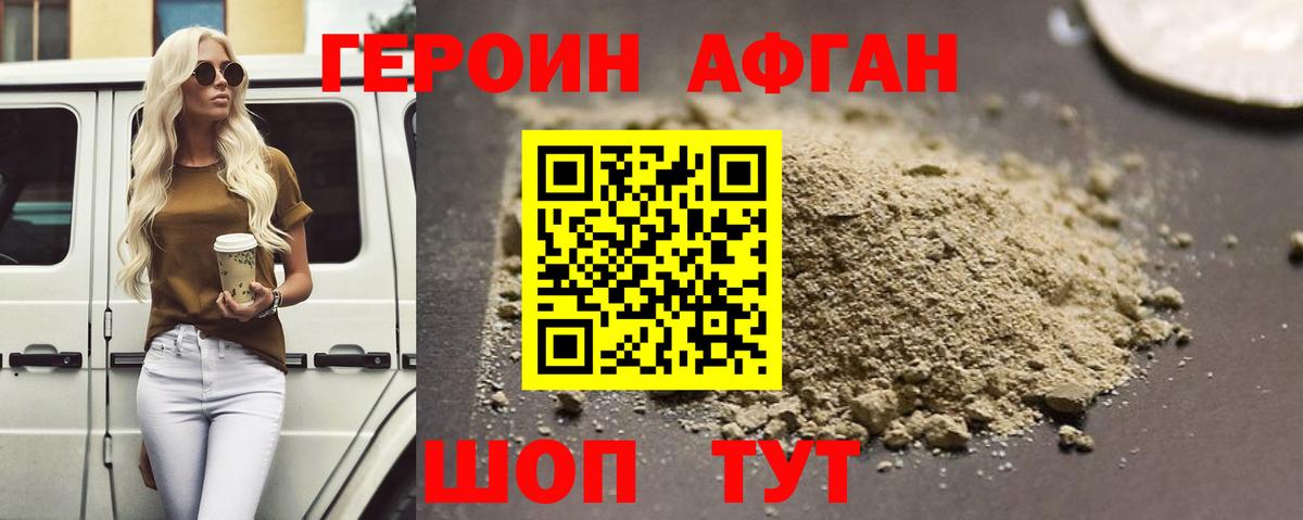 ГЕРОИН белый Ростов Великий