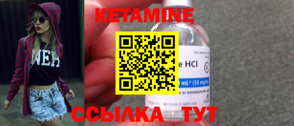 Ростов Великий  Кетамин ketamine  Вход с VPN  Кетамин ketamine 