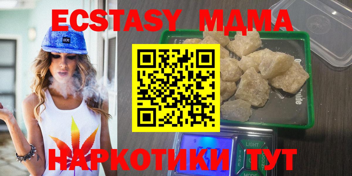 МДМА crystal Ростов Великий