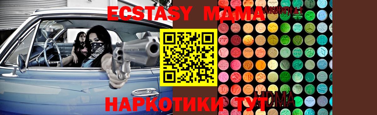МДМА crystal  МДМА кристаллы  Вход с VPN  Ростов Великий 