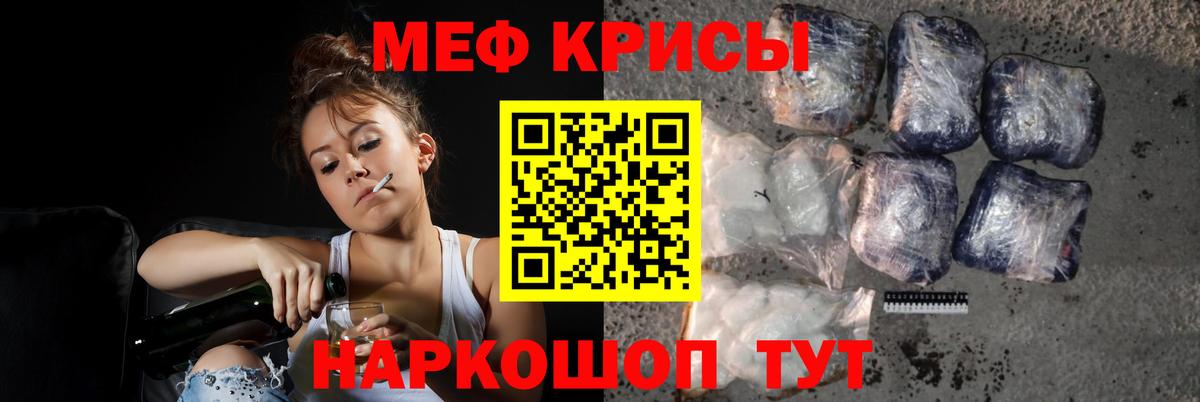 Ростов Великий  Мефедрон  МЕФ  МЕФ мяу мяу  МЕФ VHQ  Вход с VPN 