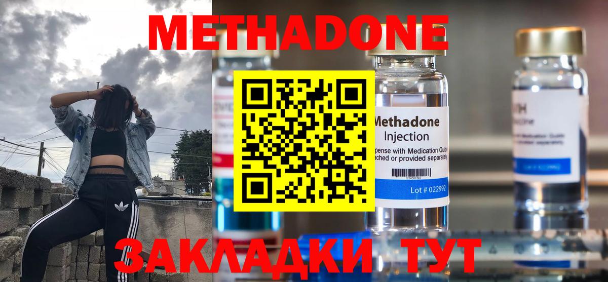 МЕТАДОН мёд  Вход с VPN  Ростов Великий  МЕТАДОН мёд 