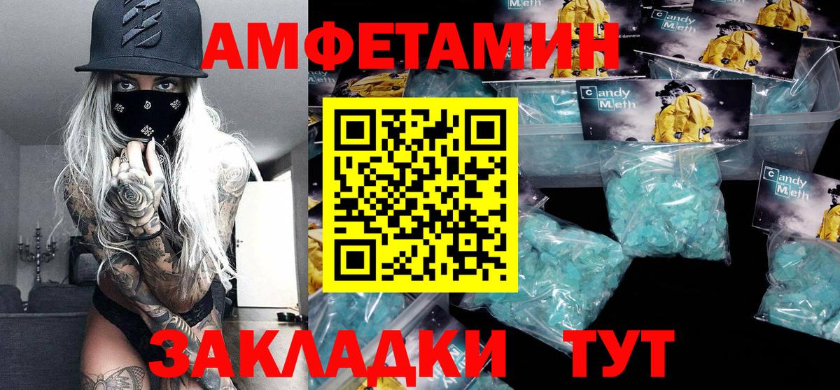 Первитин Methamphetamine  Вход с VPN  Ростов Великий 