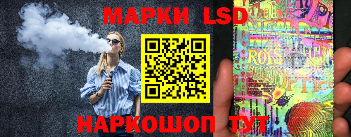 Наркотические марки 1,8мг Ростов Великий