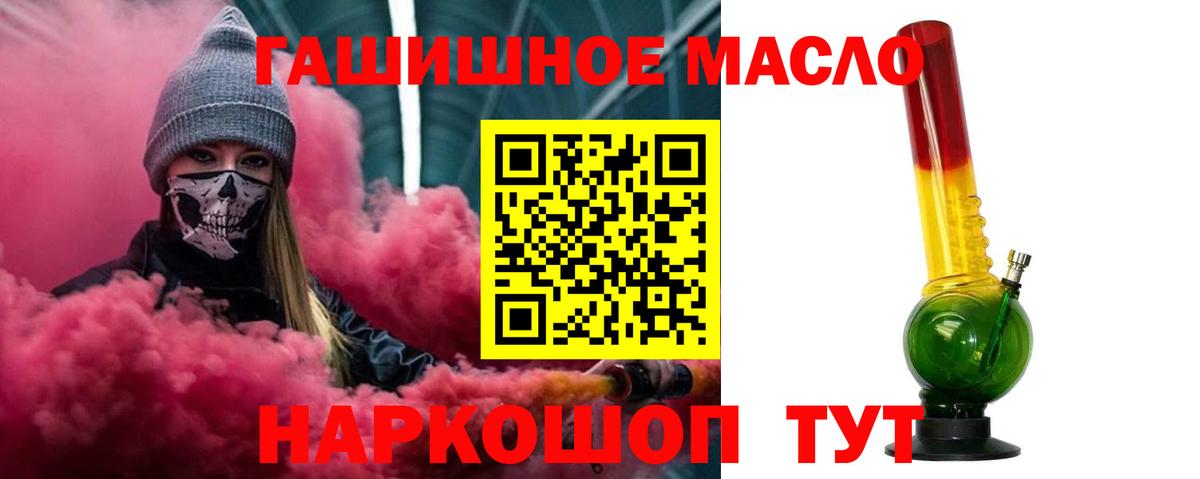Ростов Великий  продажа наркотиков  Дистиллят ТГК гашишное масло  Вход с VPN  ТГК Wax 